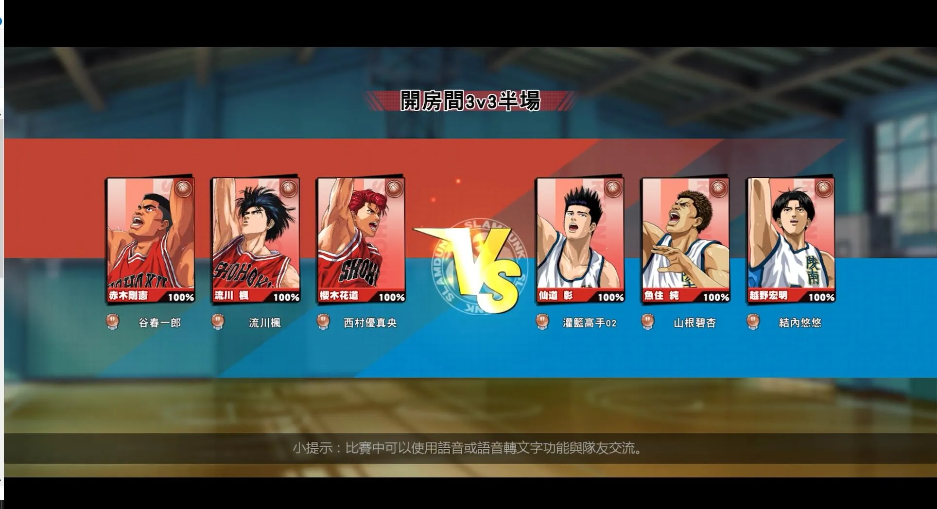 【灌籃高手 SLAM DUNK】即將公測！電視廣告搶先曝光，蕭敬騰技驚全場！