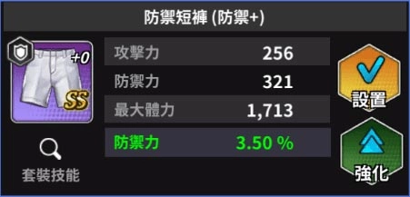 【攻略】《靈魂方舟》裝備獲得方法/各階裝備差異強化與進化