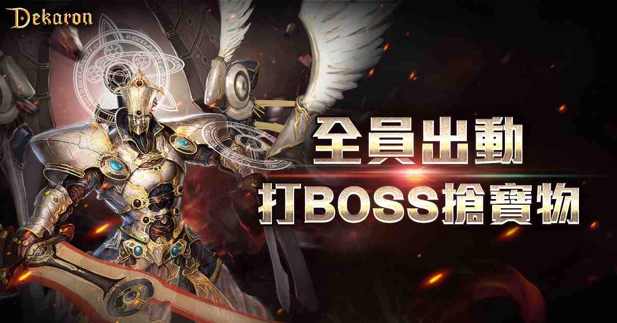 冒險全面升級《Dekaron》大改版，全新地圖登場，等級上限同步開放