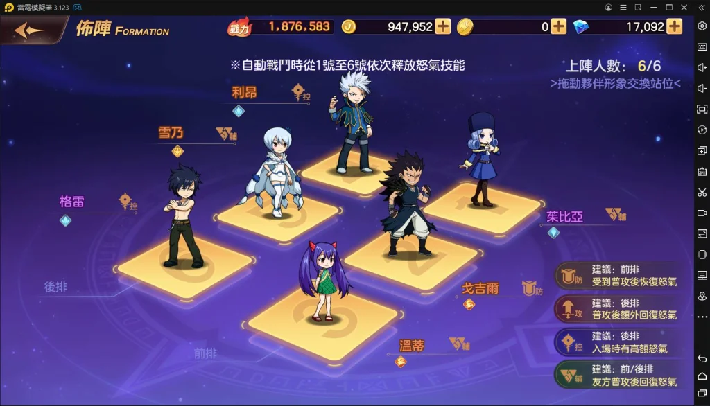 【攻略】《魔導少年：力量覺醒》教你夥伴陣容如何佈陣、擺放