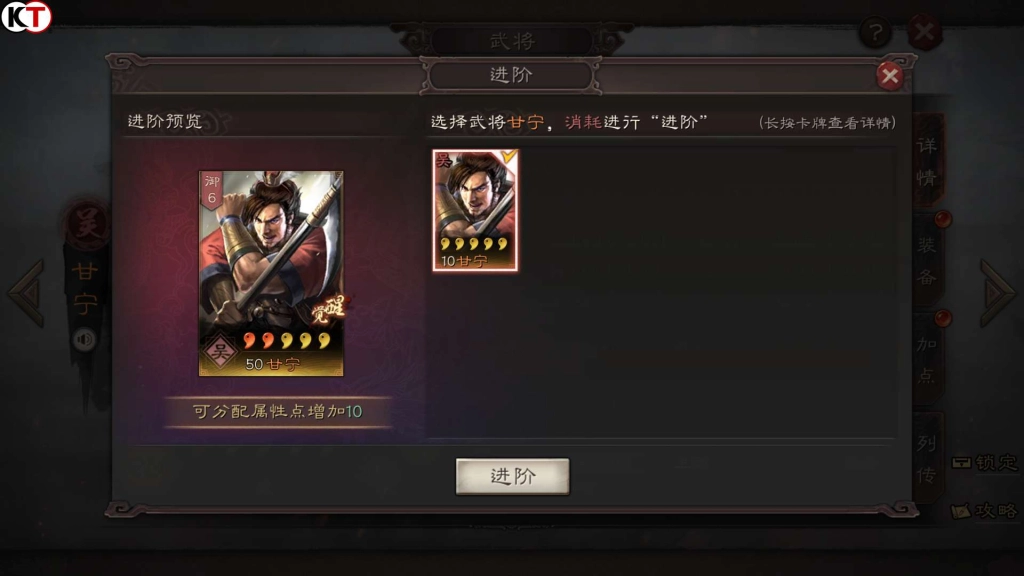 【攻略】《三國志・戰略版》武將屬性講解和加點選擇