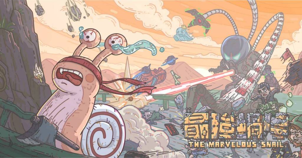 【攻略】《最強蝸牛》0課金新手貧民，活動必讀指南！