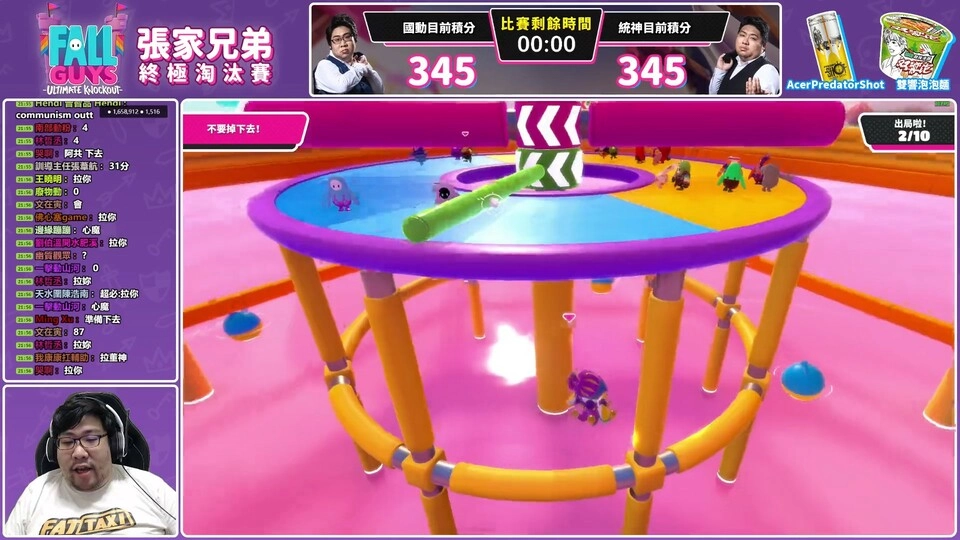 聯手浪PLAY 可愛大逃殺遊戲《糖豆人：終極淘汰賽》來啦！ 統神VS國動‧張家兄弟互嘴廝殺 重金懸賞‧各路高手風騷操作