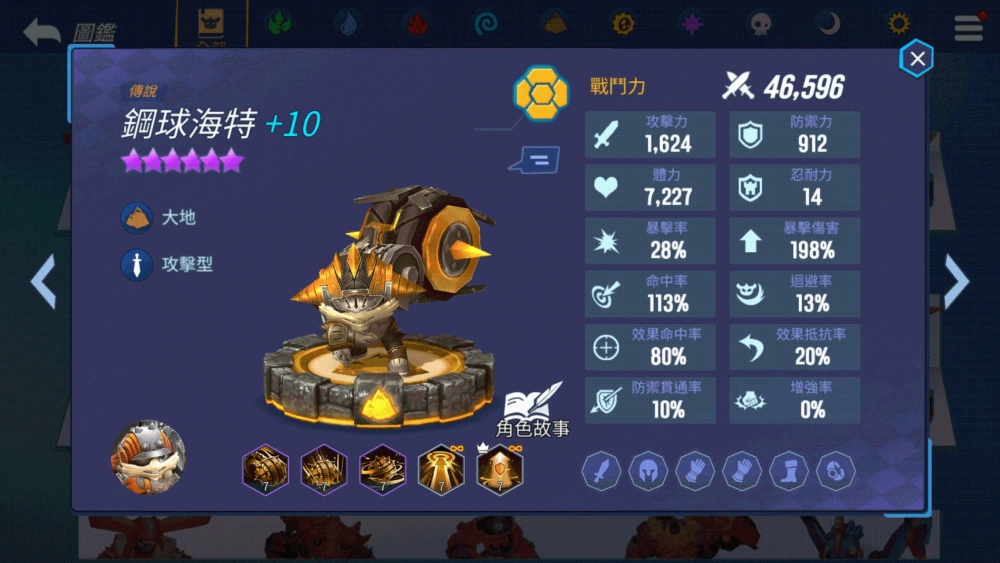 《天空守護龍 英雄戰場》釋出攻守並重傳說級守護龍強勢登場 