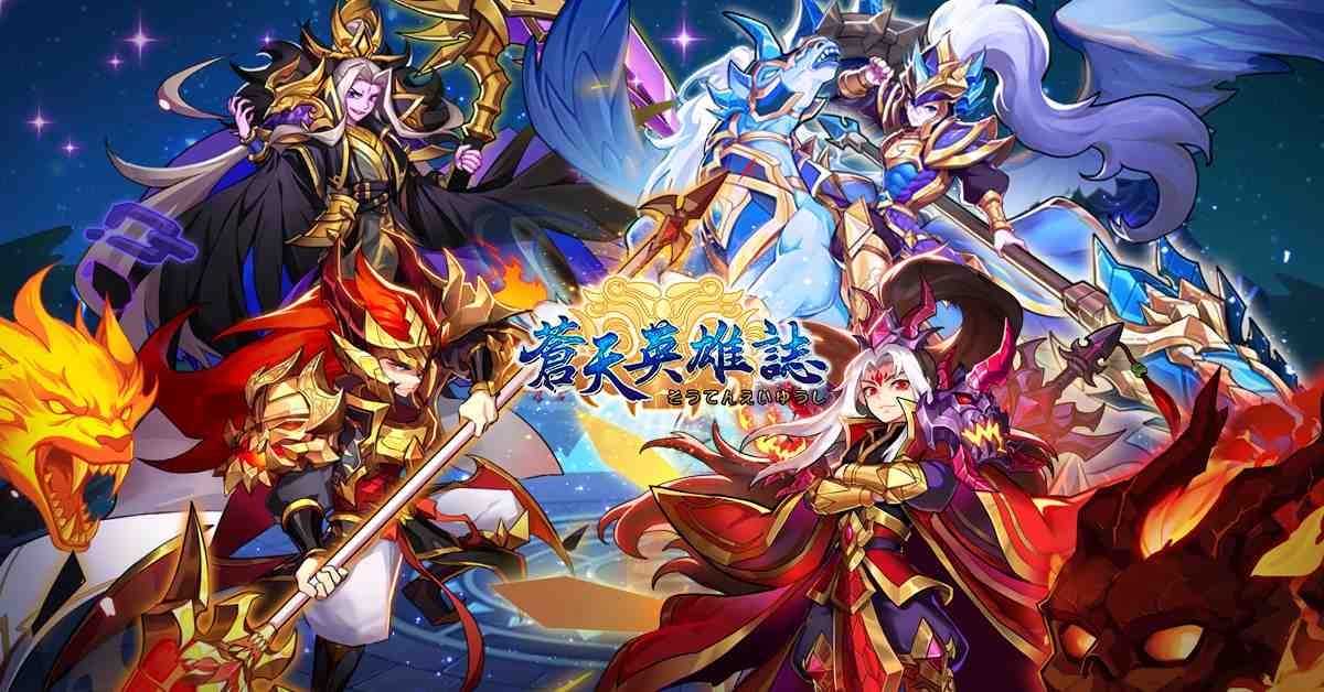  《蒼天英雄誌》今（16）日推出「暗金現世 登峰造極」改版， 800 日感謝祭 同步歡慶