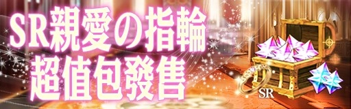 《GoetiaX - 命運的反抗者》受到陰陽引導的式姬「式姫Project」聯名活動開催!