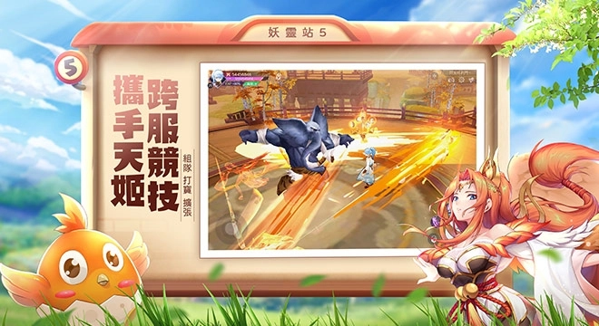 《天姬物語》宣佈將登陸台港澳地區