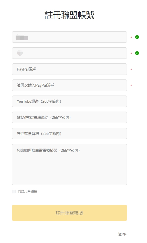 4.如何使用谷歌賬戶註冊