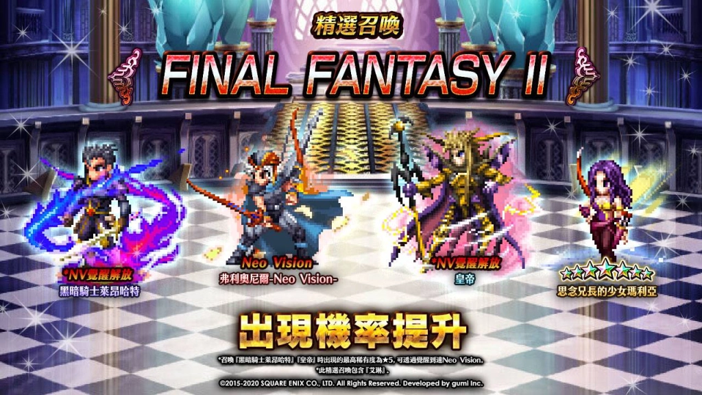 《FFBE》歡慶全球下載數突破4,500萬，紀念活動正式開跑！