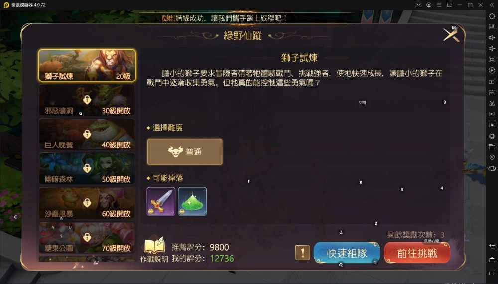 《有殺氣童話2》暢用『雷電模擬器』體驗颠覆童話故事世界