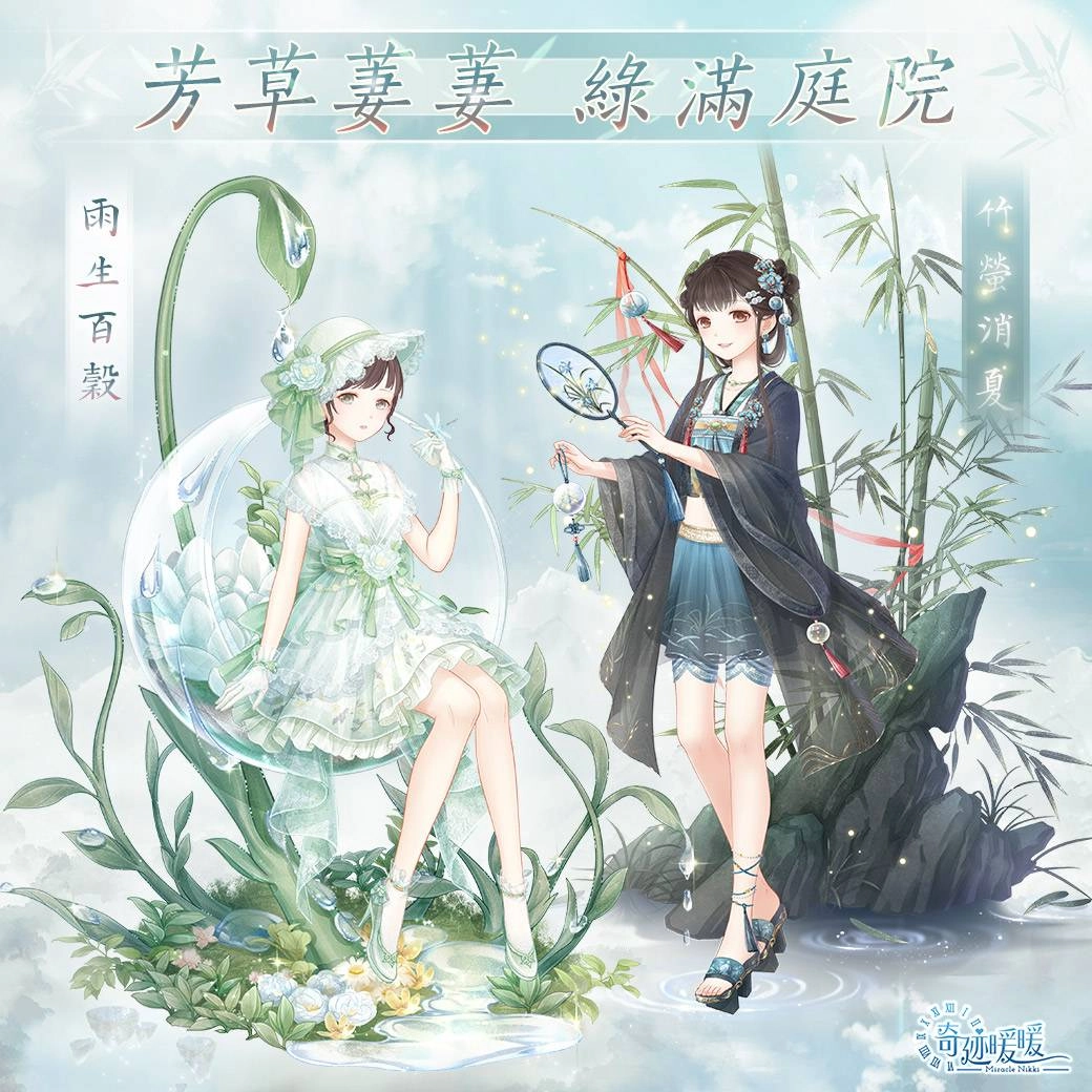 維茵田園 豐收獻禮《奇迹暖暖》全新套裝推出 「慢飛天使」設計款上衣 同步登場