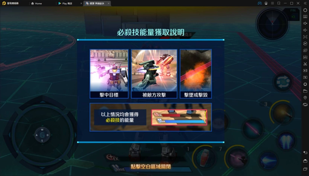 【評測】《鋼彈爭鋒對決》遊戲試玩介紹