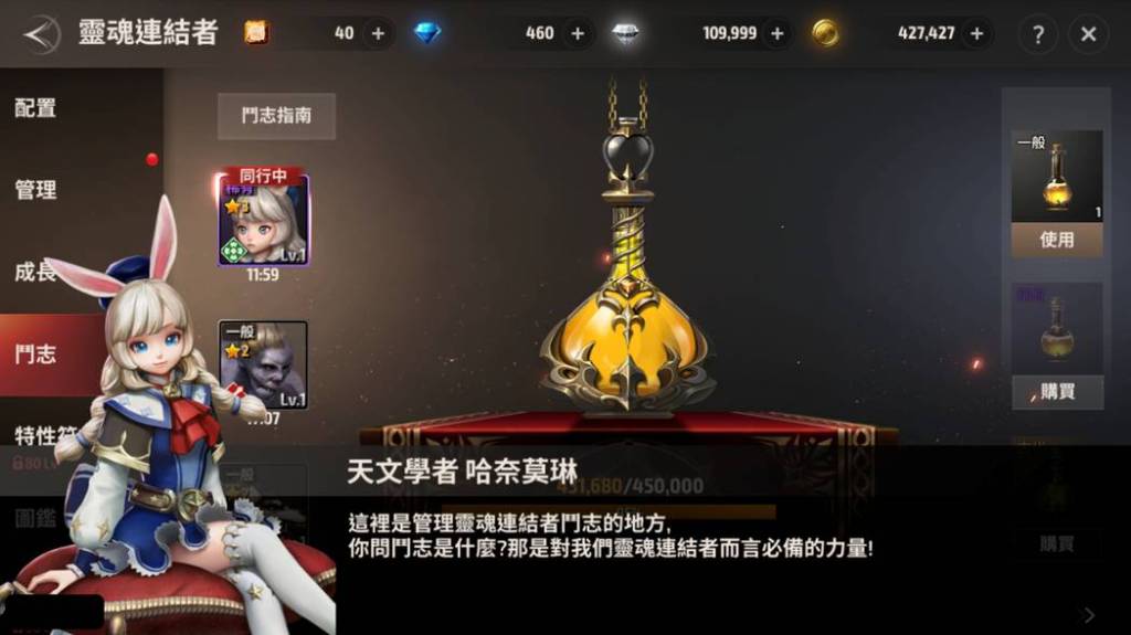 【攻略】《A3: STILL ALIVE 倖存者》不可或缺的存在「靈魂連結者」 打造最強夥伴吧！