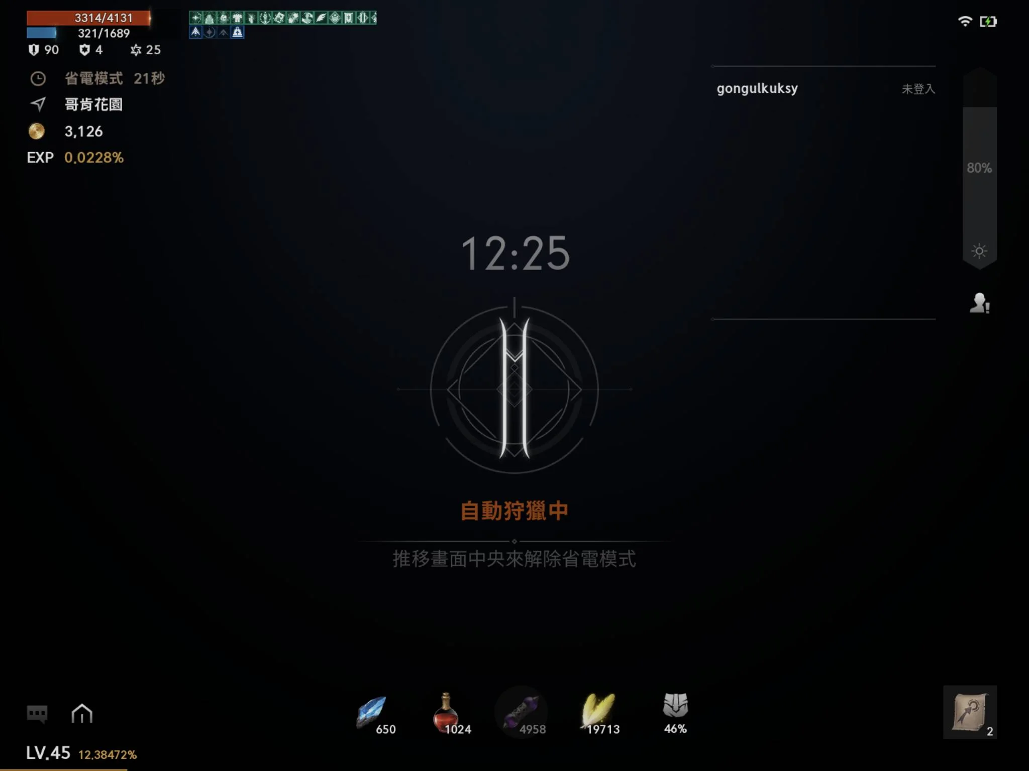 【評測】《天堂2M》:40級之後的每日行程