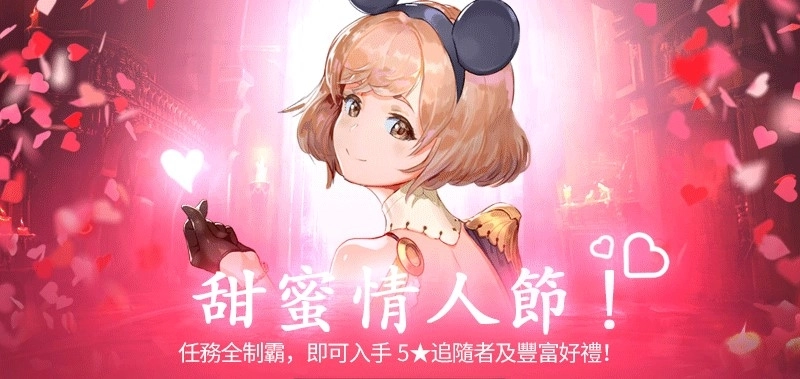 《榮耀繼承者》X《魔靈召喚》聯名第二彈 兩周年更新事前預約開催