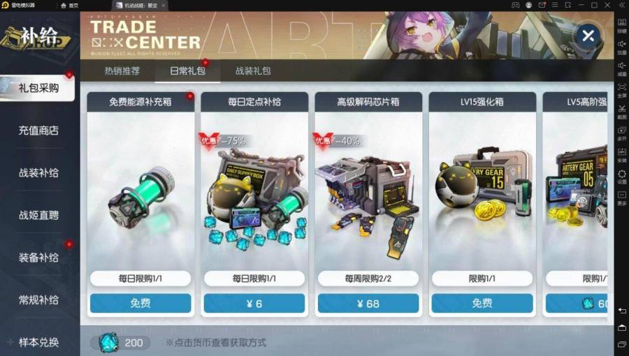 【攻略】《機動戰姬：聚變》體力能源獲取方式總覽