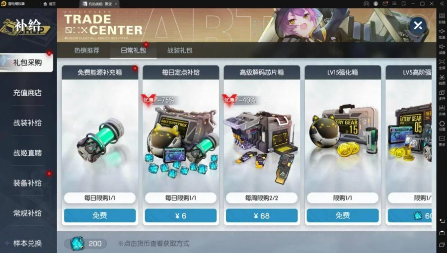【攻略】《機動戰姬:聚變》體力能源獲取方式總覽