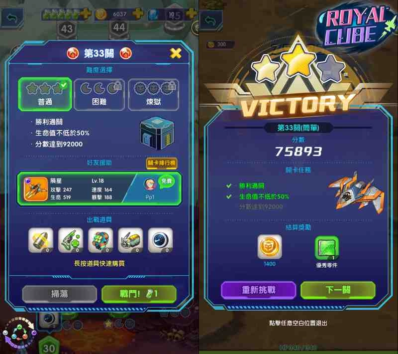 異域飛行 《Royal Cube》休閒空戰射擊新體驗