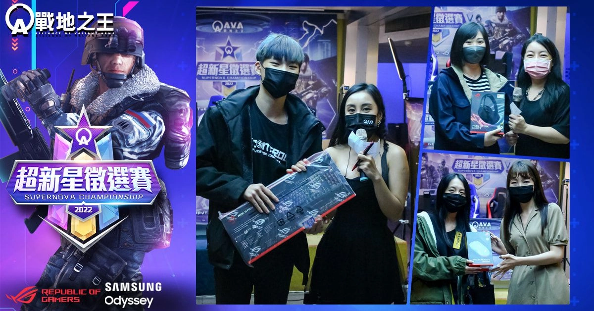 《A.V.A 戰地之王》菁英聚首 !超新星徵選賽由「TREBLE6」登頂奪冠