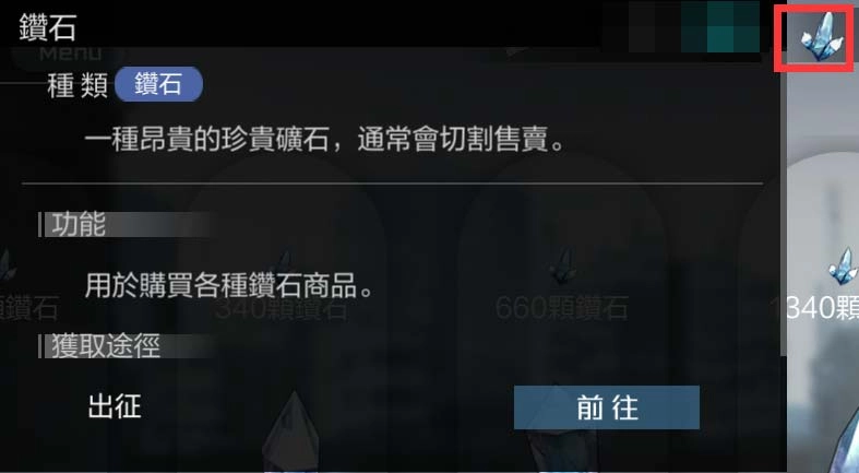 《黑潮:深海覺醒》操作介面說明_Part.2