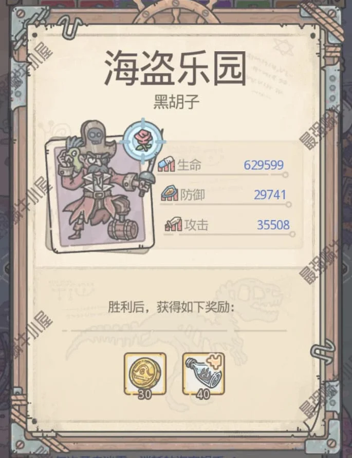 【攻略】《最強蝸牛》不思議海盜樂園1-5層通關密技!