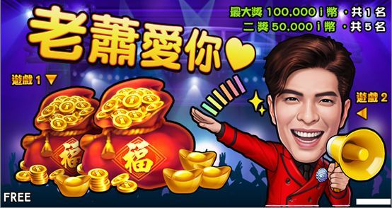 《明星3缺1》蕭敬騰震撼降臨！1/14全台大首播！