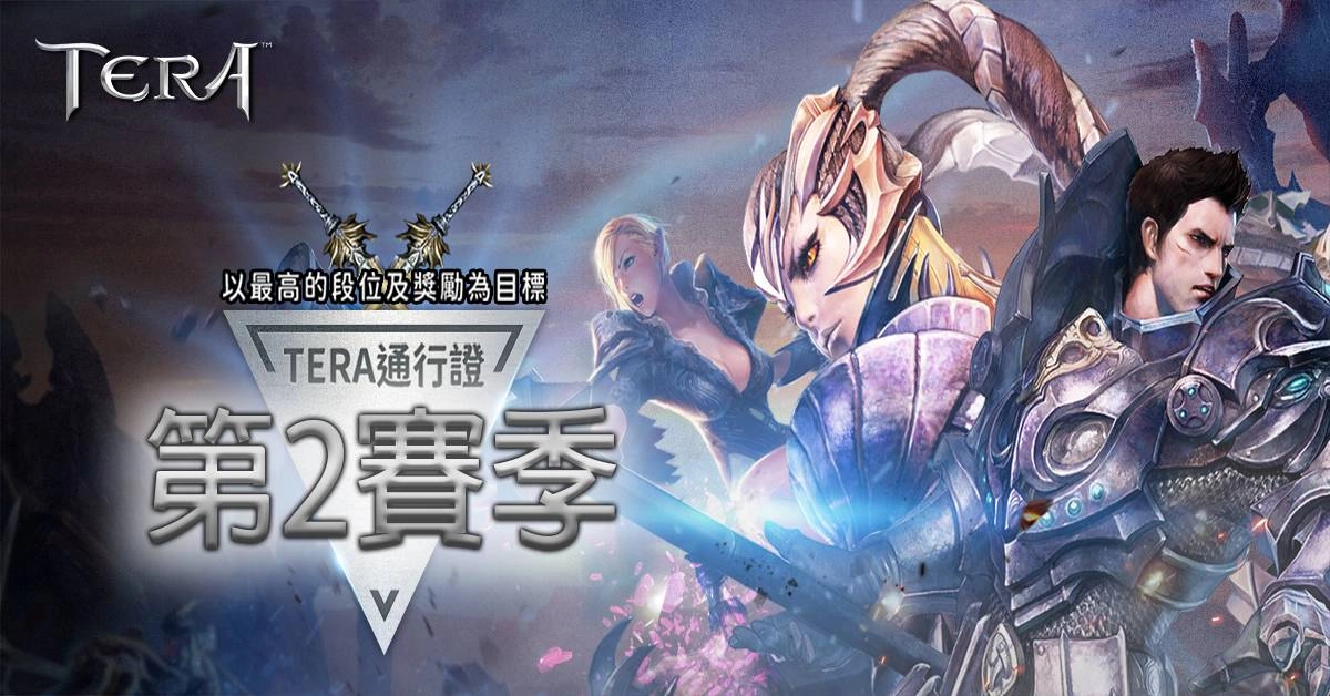 《TERA》推出全新副本「核心融合所」 馬赫特南專屬裝備等你來刷
