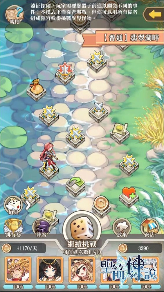 放置遊戲《聖箭傳說》雙平台上市,同步釋出多項特色玩法