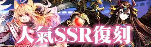 《GoetiaX - 命運的反抗者》歡慶春節 舉行多樣化活動