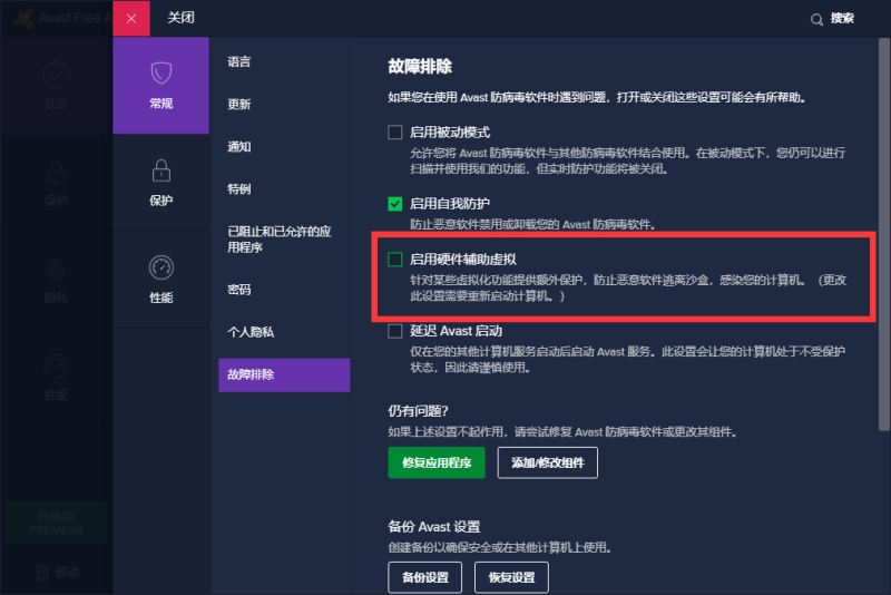 電腦開啟VT（Inter 虛擬化技術）教程