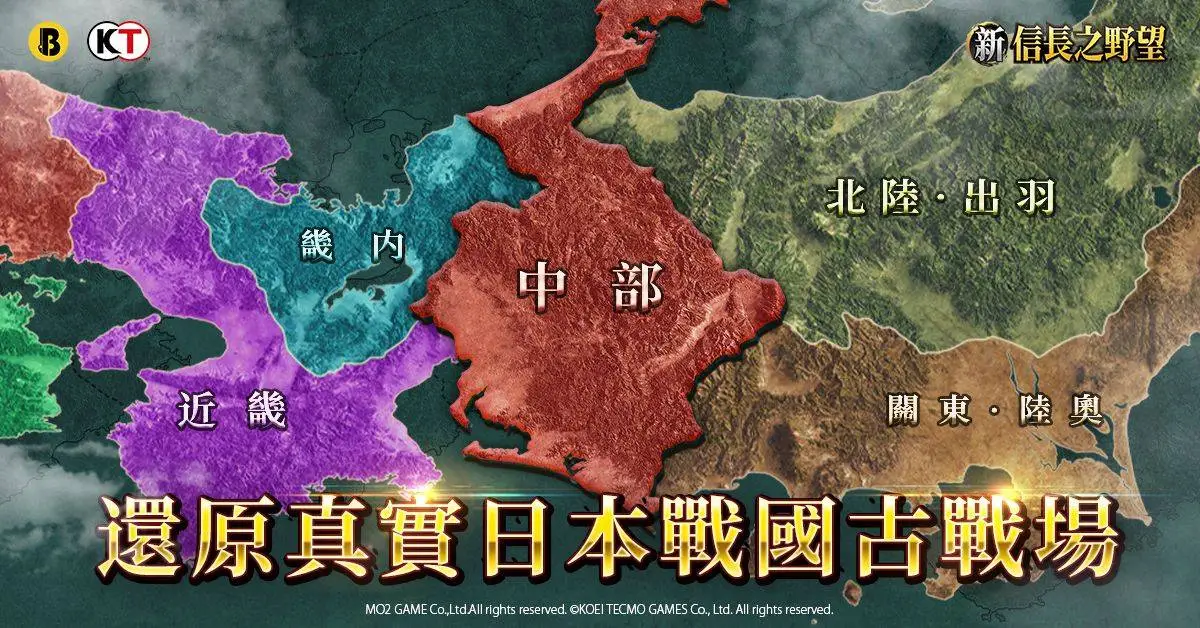 《新信長之野望》預計2月上旬上市  釋出超豪華配音陣容及交響樂實拍影片