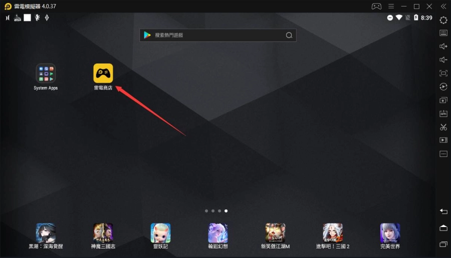 如何在電腦上玩「野生少女」