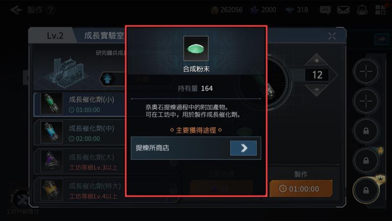 【攻略】《勇者使命：全面反擊》製作工廠系統