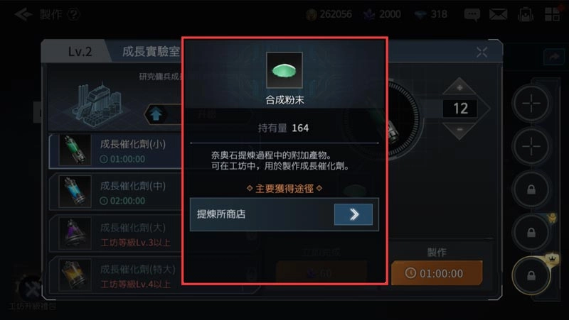 【攻略】《勇者使命：全面反擊》製作工廠系統