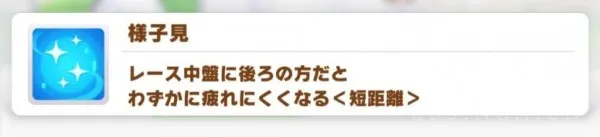 【攻略】《馬娘 漂亮賽馬》全顏色技能匯總