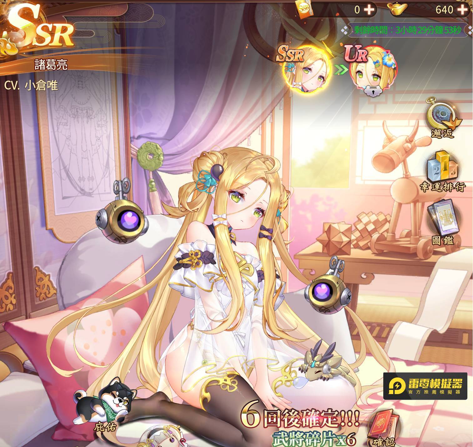 《少女迴戰》新手抽池方向