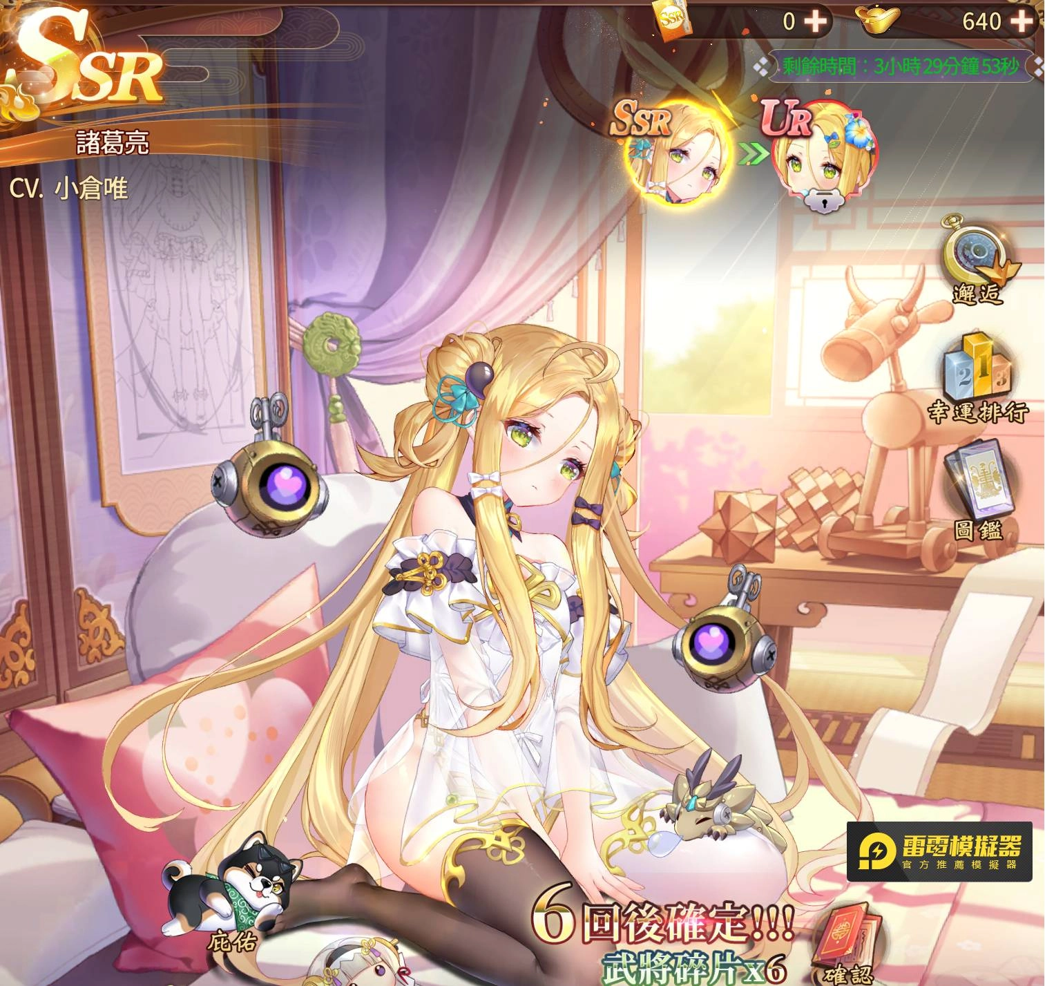《少女迴戰》新手抽池方向
