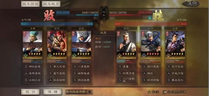 【攻略】《三國志・戰略版》第二賽季開荒武將分析與選擇