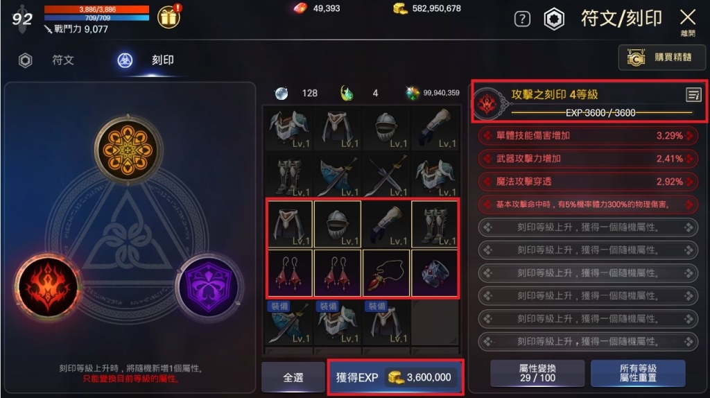 《洛汗M》全新職業「精靈」聖職者即將登場！