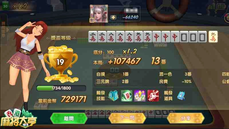 硬核+港式 《香港麻將大亨》精準玩法為港人定制