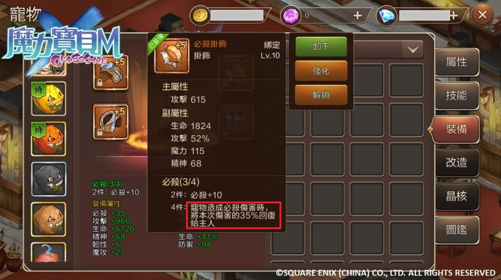 《魔力寶貝Ｍ》沙之試煉新關卡登場！通關兌換全新坐騎「山飛甲」！