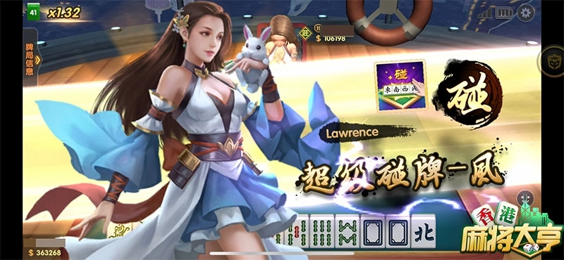 神技傍身主宰牌局 《香港麻將大亨》技能係統更具策略性