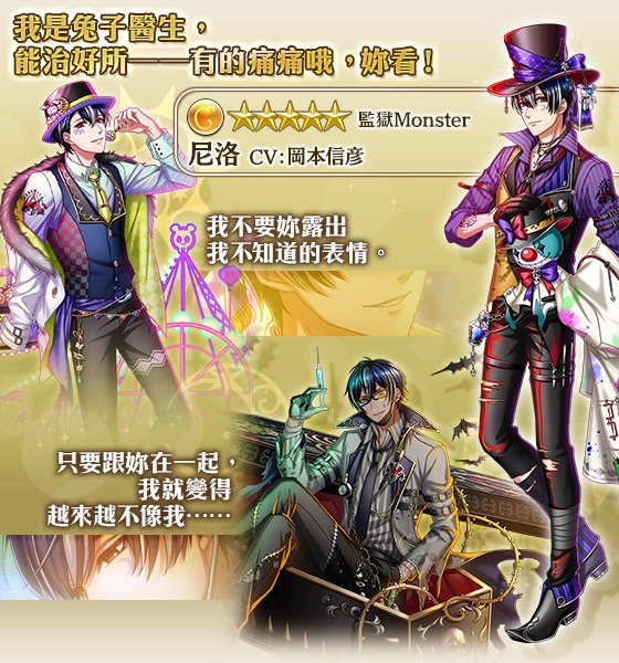 《夢王國與沉睡中的100位王子殿下》開啟全新活動「監獄Monster」 另有期間限定萬聖節特別活動