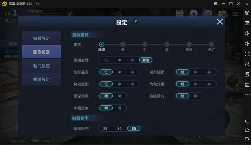 如何在電腦上安裝「TERA Classic」|高幀率設定方法