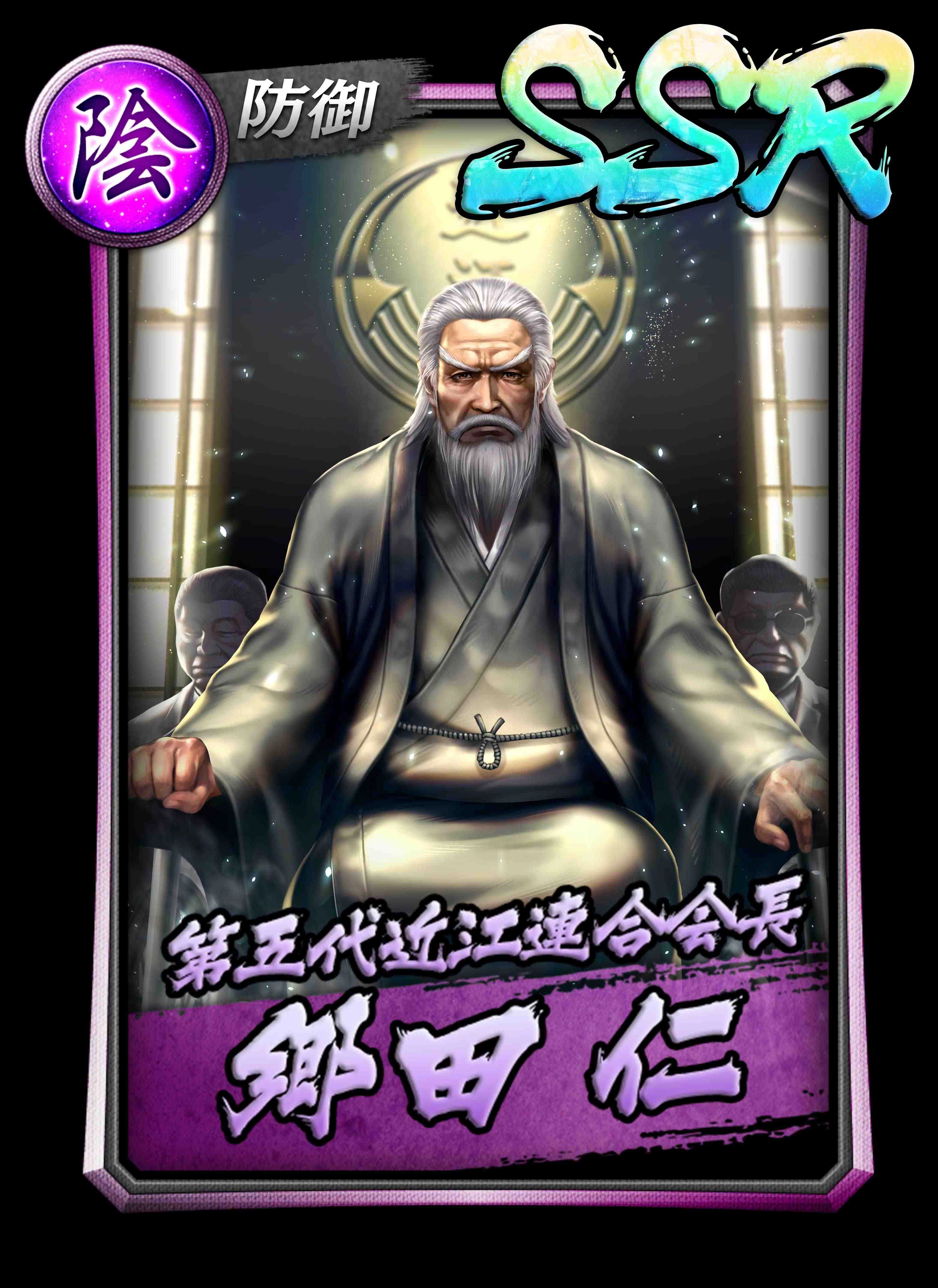 《人中之龍Online》人氣角色「鄉田龍司」登場　龍只要一匹就夠了