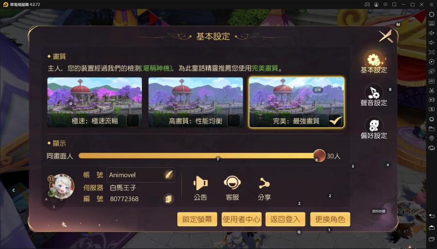 【攻略】《有殺氣童話2》鑽石獲取方式最全匯總
