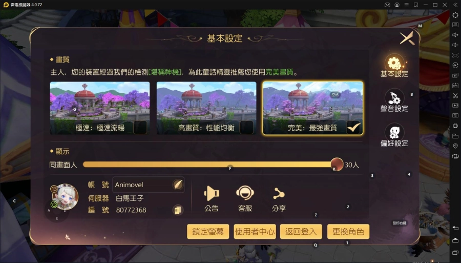 【攻略】《有殺氣童話2》鑽石獲取方式最全匯總
