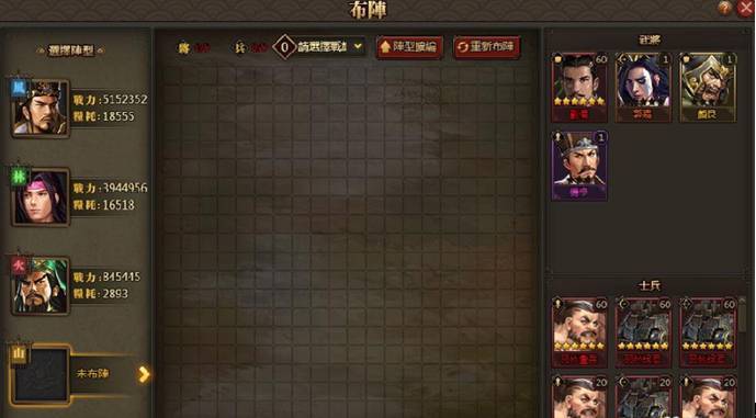 《將星三國錄》不刪檔封測 釋出相關遊戲介紹