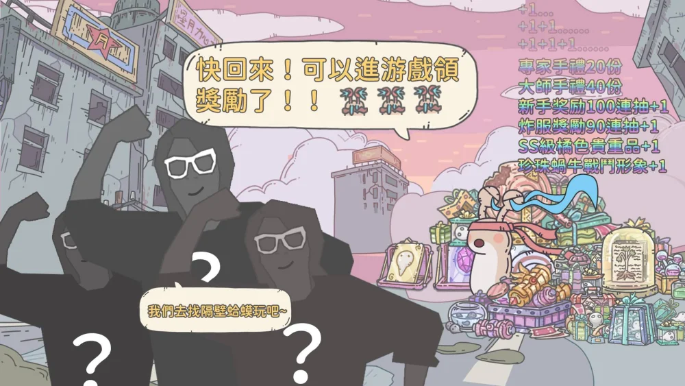【攻略】《最強蝸牛》系統解鎖與各色蝸牛殼獲取方式!