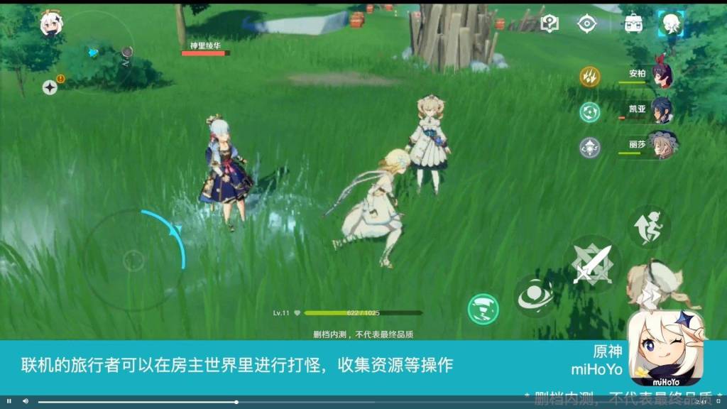 【攻略】《原神》聯機詳解-多人及單人模式的差異！